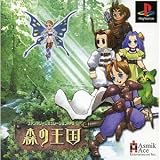 森の王国