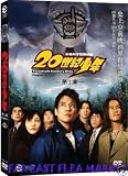 TWENTIETH CENTURY BOYS CHAPTER 1 DVD (Japanese) (Region 3) (NTSC)