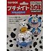 ディズニー　１０１匹わんちゃん　プチメイト　マグネット付クリップ（３匹タイプ）