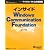 インサイドWindows Communication Foundation (マイクロソフト公式解説書 Microsoft Visual Studio 2008)