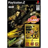 コーエー定番シリーズ 真・三国無双2 猛将伝