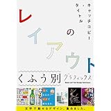 キャッチコピー・タイトルのレイアウトくふう別グラフィックス