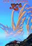 Yes: Keys to Ascension