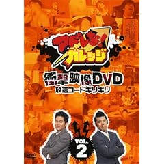 �A�h����!�K���b�W �Ռ��f��DVD �����R�[�h�M���M��2