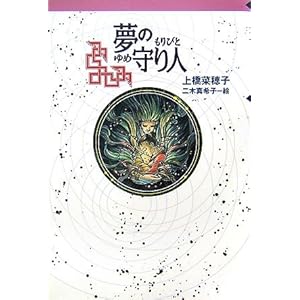 ���̎��l (�y���Ř񐬎Ѓ|�b�V��)