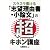 スラスラ書ける志望理由書・小論文の超キホン講座 (YELL books)