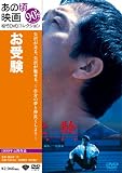 ���κ��ǲ� �֤������� [DVD]