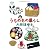 うちのもの暮らし (ダ・ヴィンチブックス)