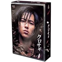クロサギ DVD-BOX