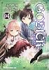 GOSICK 4 (ドラゴンコミックスエイジ あ 3-1-4)