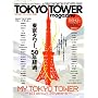 TOKYO TOWER magazine(�����^���[�}�K�W��)