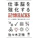 LIFEHACK ����i���X�� ����j
