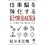 仕事脳を強化する記憶HACKS(ハック) ~ITツールを駆使して”第2の脳”を使いこなせ! (デジタル仕事術シリーズ)