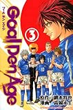 Goal　Den　Age（3）　＜完＞ (少年マガジンコミックス)-