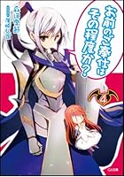 お前のご奉仕はその程度か？ 4