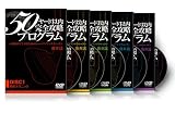 藤井誠の“50ヤード以内完全攻略プログラム” 〜3打以内で上がるためのショートアイアンテクニック〜 ドライバー ピン