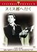 DVD「スミス都へ行く」