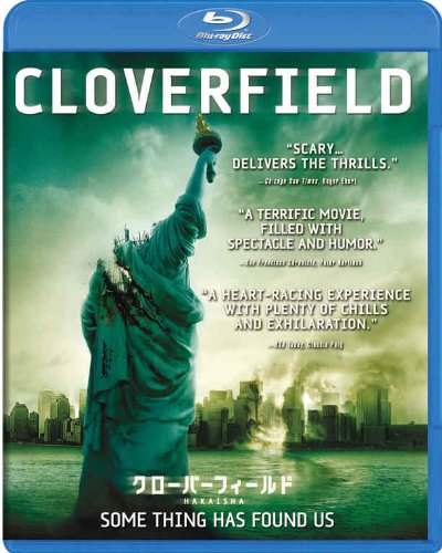 クローバーフィールド/HAKAISHA スペシャル・コレクターズ・エディション [Blu-ray]