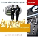Englisch am Steuer: Business-Englisch (English for Driving: Business English) (Anglijskij za rulem. Delovoj anglijskij) (2 CD) (Russische Ausgabe)