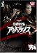 DVD恐怖劇場アンバランス Vol.1