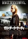ゼロ・ダーク・サーティ（監督：キャスリン・ビグロー　主演：ジェシカ・チャステイン、 ジェイソン・クラーク） [DVD]