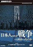 ���ܿͤϤʤ�����ؤȸ����ä��Τ� �����ȿ���Φ���� ˽���Υᥫ�˥��� [DVD]