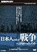 ���ܿͤϤʤ�����ؤȸ����ä��Τ� �����ȿ���Φ���� ˽���Υᥫ�˥��� [DVD]