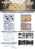 石材用コート剤（ヒートレスガラス） ガリレオ　1L