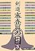 剣道 審査員の目〈3〉