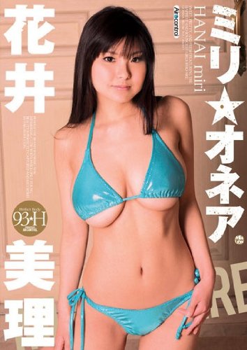 花井美理のアイテム画像