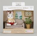 シルバニアファミリー 人形・家具セット ショコラウサギのお父さん・家具セット DF-07