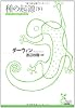 種の起源〈下〉 (光文社古典新訳文庫)