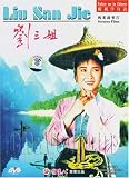 Liu San Jie (Liu the Third Sister)