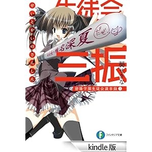 ���k��̎O�U �ɗz�w�����k��c���^3 �x�m���t�@���^�W�A����