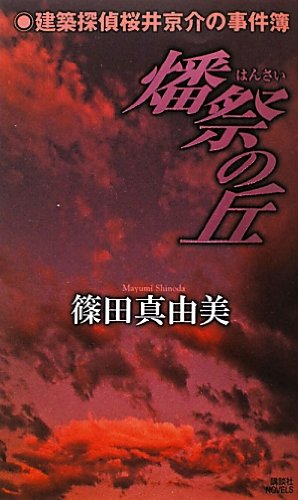 岡まゆみのアイテム画像