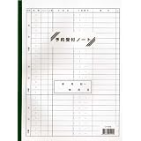 予約受付 ノート 【予約510】 10冊 [チケット 予約 包み割引]