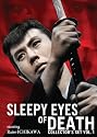 Sleepy Eyes of Death: Collector's Set, Vol. 1