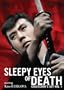 Sleepy Eyes of Death: Collector's Set, Vol. 1