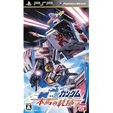 機動戦士ガンダム 木馬の軌跡