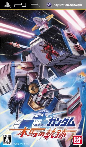 psp PSP『機動戦士ガンダム 木馬の軌跡』 ステージ攻略その(2) 公開! psp PSP『機動戦士ガンダム 木馬の軌跡』 ステージ攻略その(2) 公開!