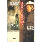あるとしか言えない―赤城山徳川埋蔵金発掘と激闘の記録