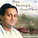 Piya Nahin Jab Gaon Mein
