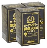ローヤルゼリー蜂皇3000エクストラ【3本ｾｯﾄ】
