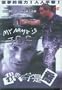 My Name Is Joe (1998. Peter Mullan, Louise Goodall, Anne-Marie Kennedy)