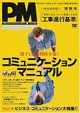 イメージ: PM Magazine vol.008 特別号