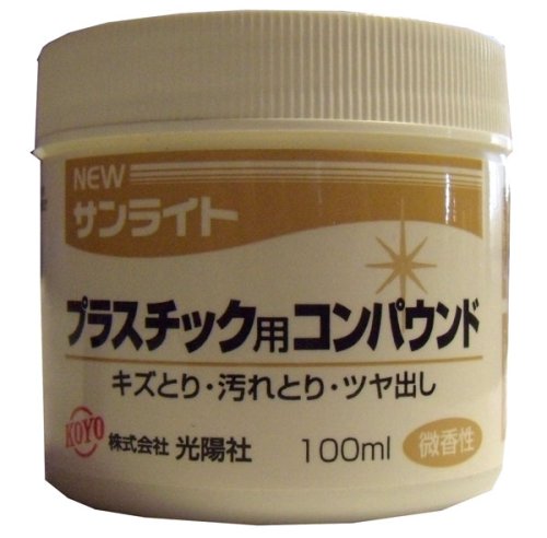 ＫＯＹＯ　ＮＥＷサンライトプラスチック用コンパウンド