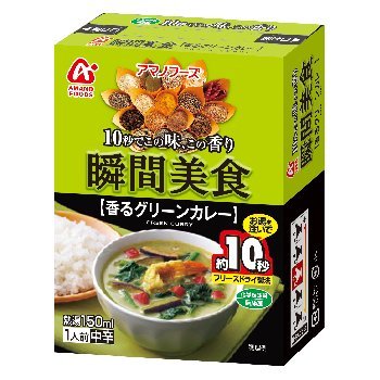 アマノフーズ(AMANO FOODS) 瞬間美食 香るグリーンカレー5食入り 73932