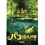 �p�R�Ɩ��@�̊G�{ ���ʔ�(2���g) [DVD]