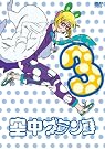 空中ブランコ 初回限定生産版 第3巻 [DVD]