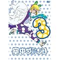 �󒆃u�����R ������萶�Y�� ��3�� [DVD]